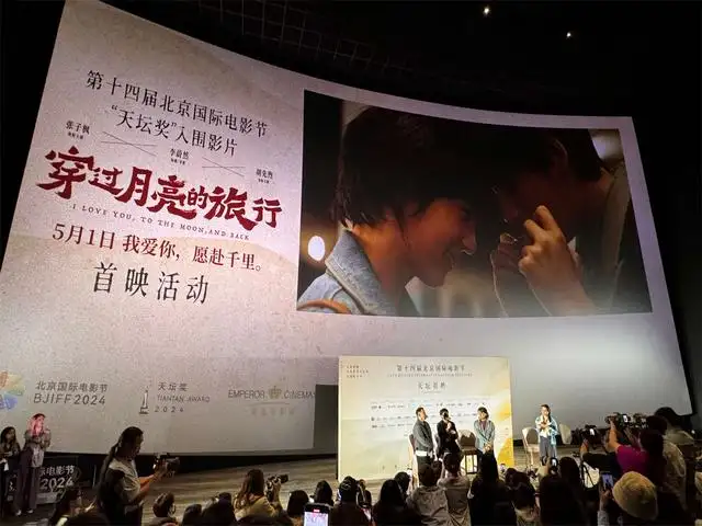 张子枫、胡先煦新片《穿过月亮的旅行》将演夫妻，你对该部剧有何期待？