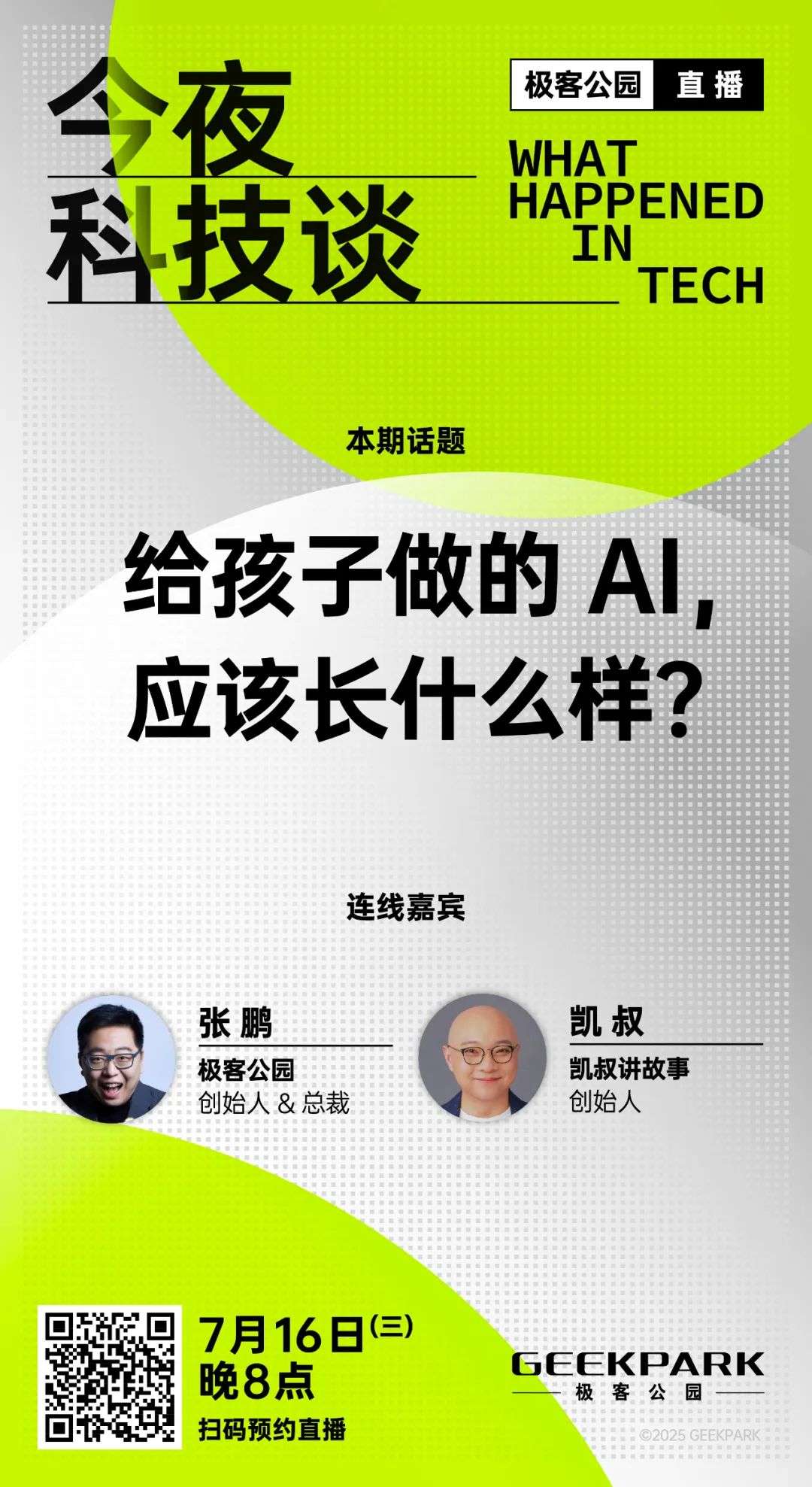 新加坡博士团队打造的 AI 办公产品，挑战微软 Office
