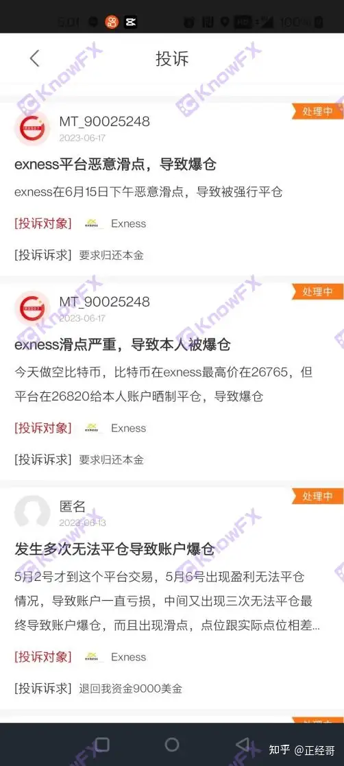 如何知道哪个Exness实体为我提供服务？ – Exness 帮助中心