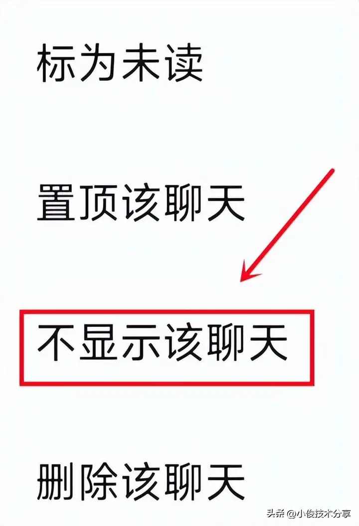 微信怎么隐藏好友？教你2种方法简单又好用