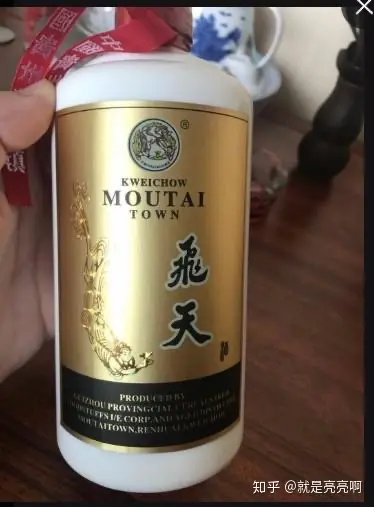 茅台酒14年10月产的国宾飞天酒52度浓香型大概多少钱? 