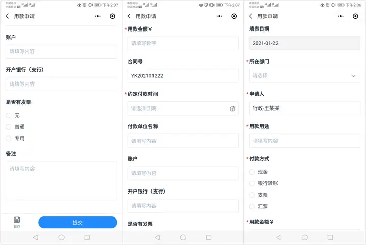 常用的企业管理软件有哪些？9