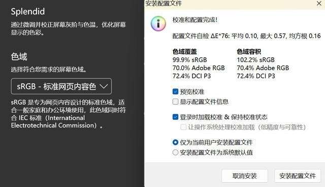 lcd屏幕和oled屏幕哪个更好？lcd真的比oled护眼吗