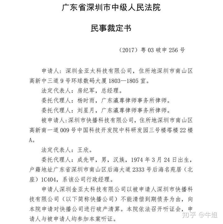 快播破产,王欣的涅槃还是末路?