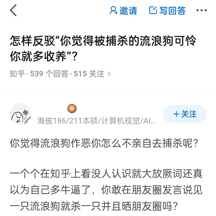 怎样反驳“你觉得被捕杀的流浪狗可怜你就多收养”？ - 知乎