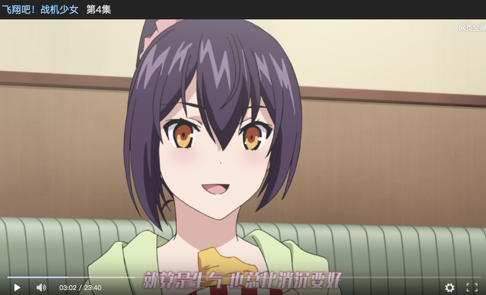 得青梅竹马如此 夫复何求 飞翔吧 战机少女 有感 知乎