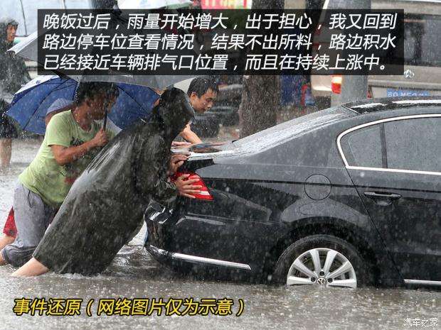 编辑亲身经历暴雨淹车 最终成功自救 知乎