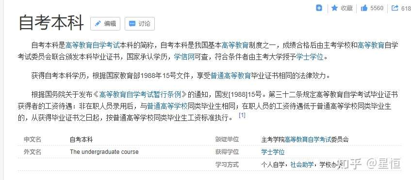 失去高考 你还有机会吗 知乎