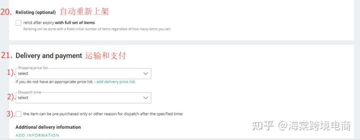 Allegro如何发布 Offer/Listing(刊登产品)