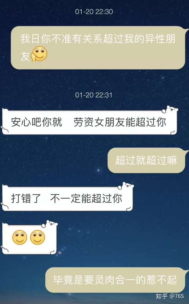 渣男渣女毫不自知的相互试探. 第二部 开花