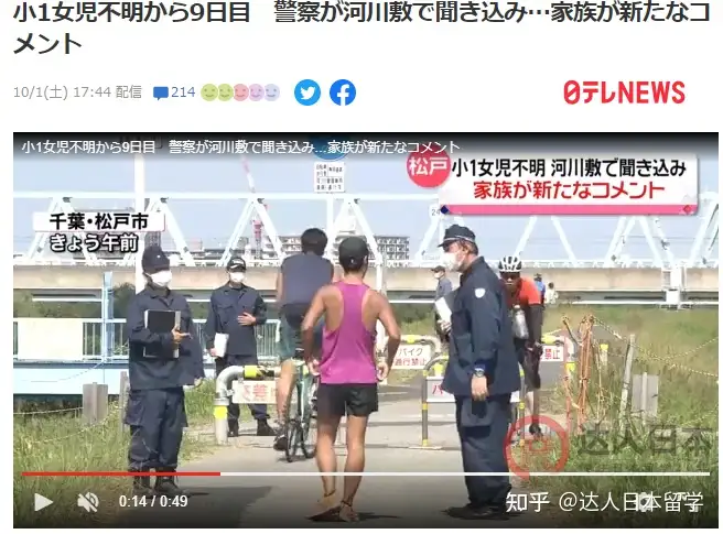 达人日本,日本留学