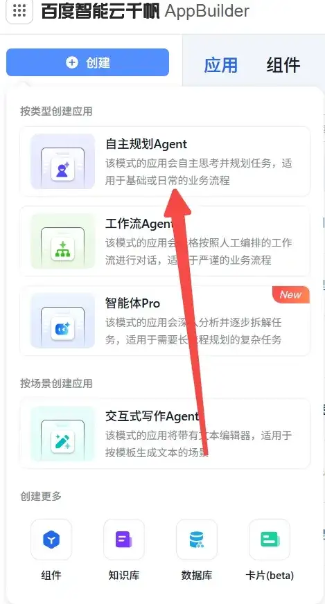 我们在李彦宏的 PPT 里，发现了秒哒的隐藏功能！