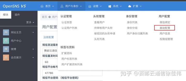 中国云短信在线接收系统官网登录网址查询的简单介绍