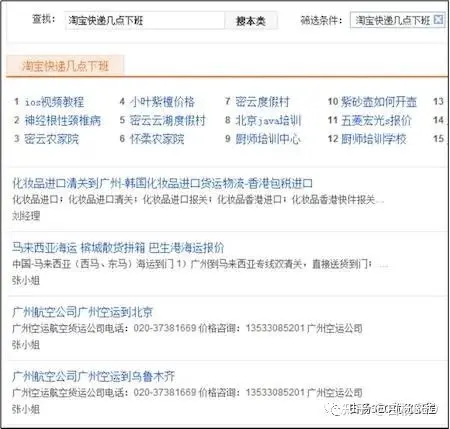 白杨SEO：解读百度7月《百度搜索页面质量标准》和网站被黑如何防范？
