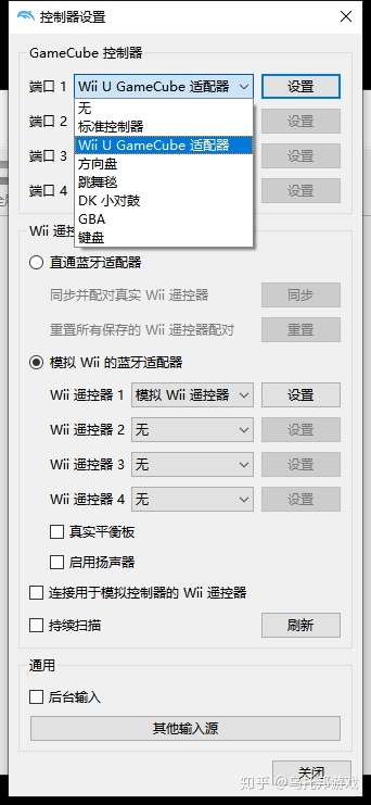 重温经典wii主机游戏 Wii模拟器深度教程pc篇 模拟器系列007 知乎