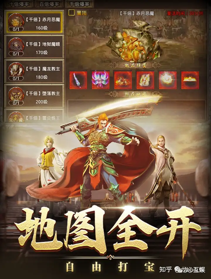 自由之刃-安卓 一款MMORPG传奇游戏，有战士、法师和道士三种职业，7.05上线新游