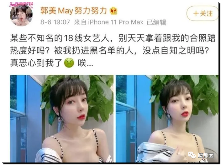 顶级网红郭美美出狱后再次被抓!真相令人唏嘘!67 顶级网红郭美美出狱后再次被抓!真相令人唏嘘!67