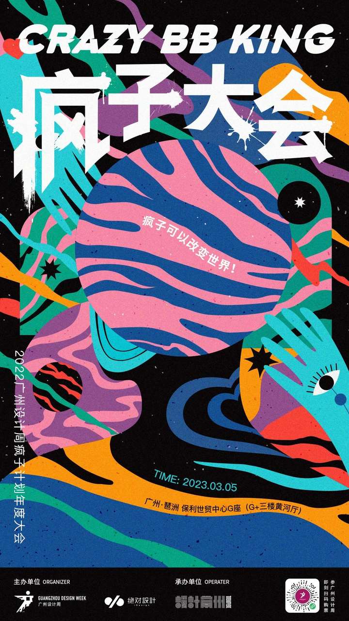 必收藏 | 3月必逛的广州设计周,39个精彩亮点抢先剧透!(内含福利) 必收藏 | 3月必逛的广州设计周,39个精彩亮点抢先剧透!(内含福利)