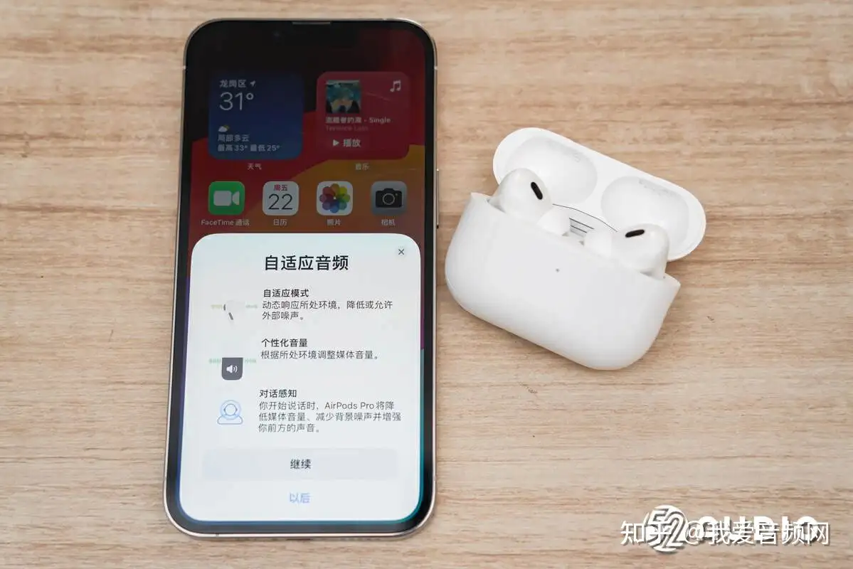 新款AirPods Pro 2评测：USB-C口加入，iOS17功能上新- 知乎