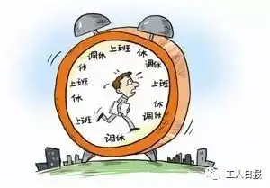 调休、补休分不清？除了清明小长假，你还有这些休假权利！