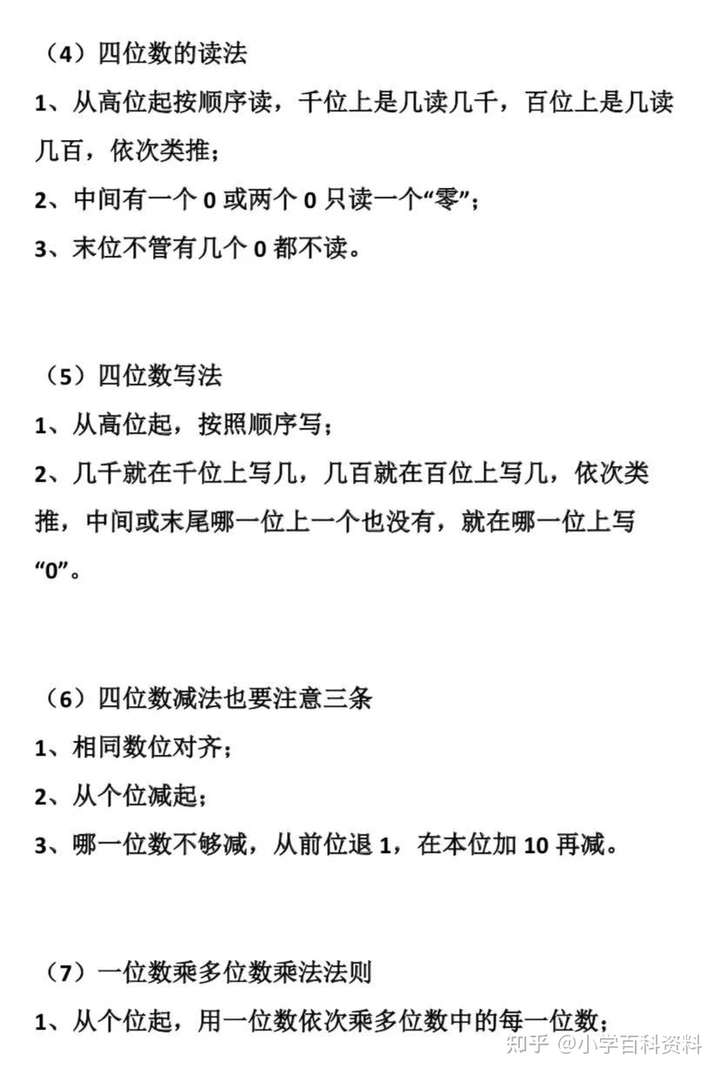 【小学阶段】小学不抓紧，初中徒伤悲！家长应该怎样帮助孩子更有效学习？（深度好文）