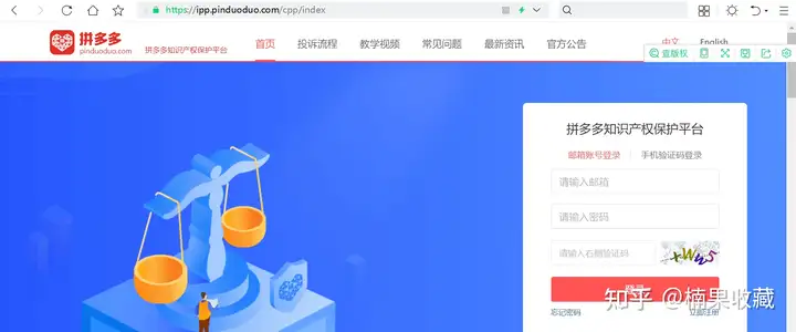 电商知产-普通玩家的弯道机会