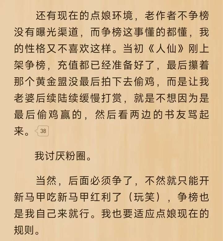 起点月票作者能拿多少钱？起点月入2w要多少订阅