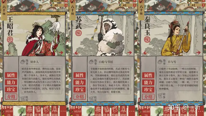 【江南百景图】人物城市安排-历史向