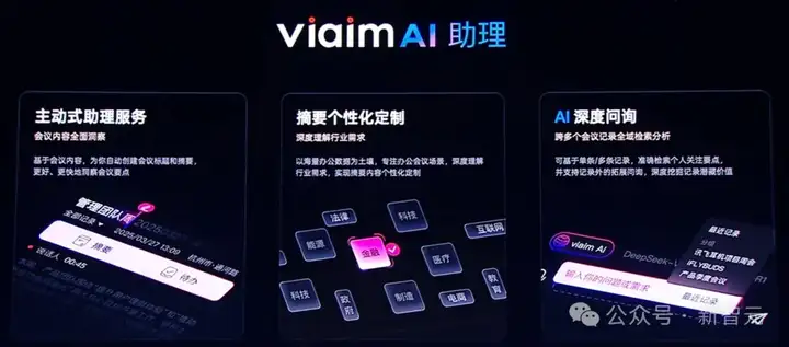 耳机界的最强大脑！全新一代讯飞AI耳机：打造你的专属「办公搭子」