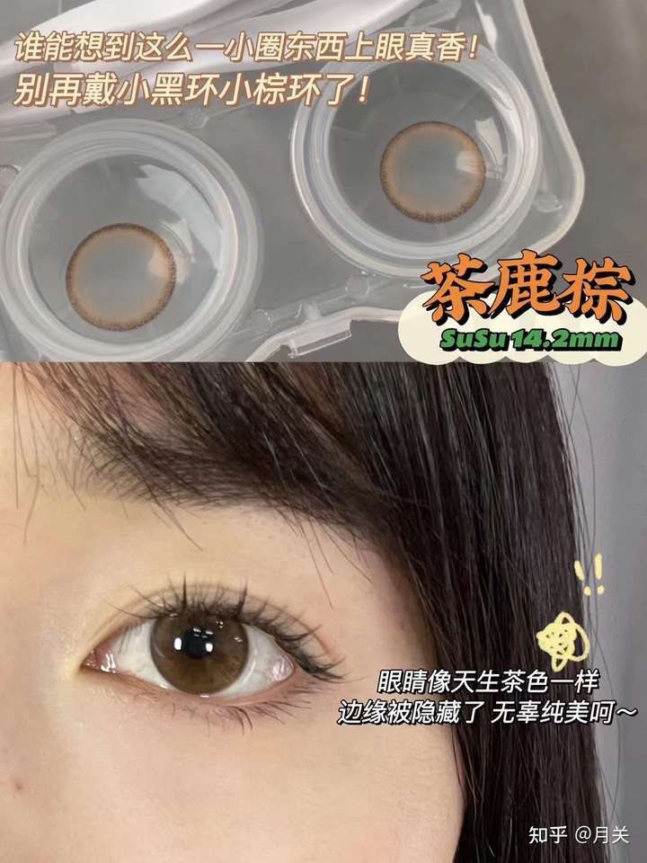 学生党美瞳推荐?