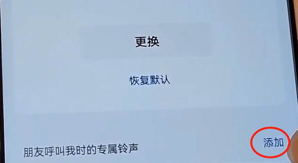 微信视频铃声怎么设置（微信铃声不要视频只要音乐）