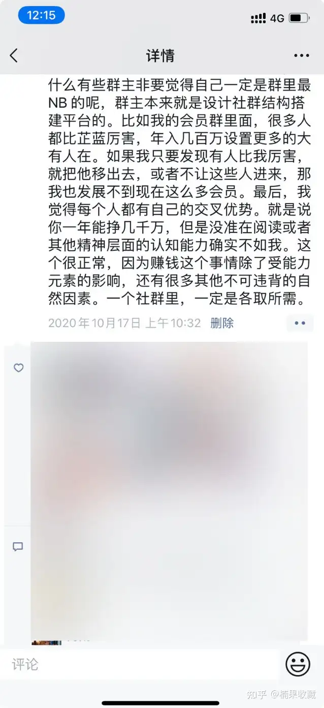 朋友圈营销技巧分享