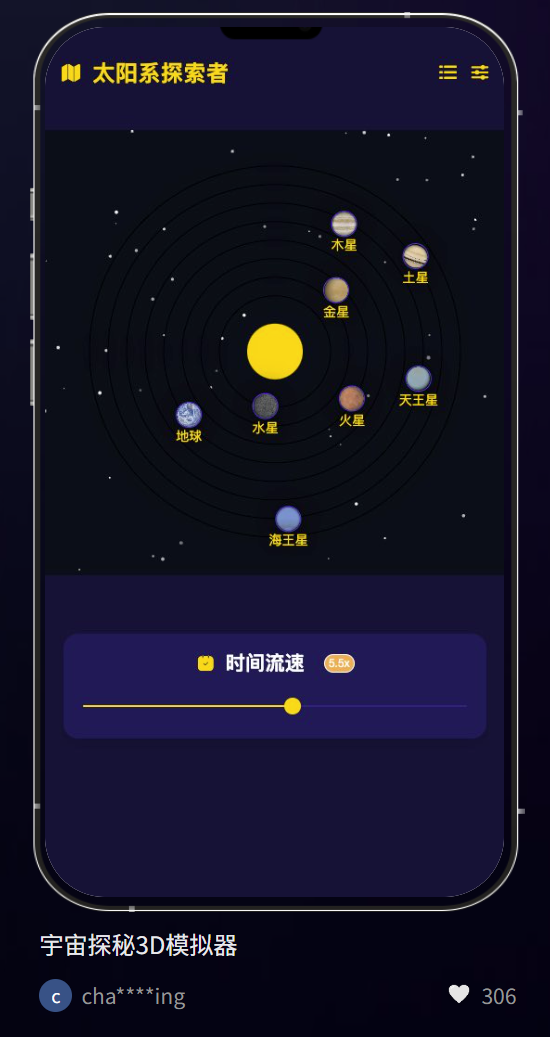 离谱，只需一句话就能生成App了？
