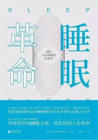 “8小时睡眠论”可能是错的！这10个睡觉常识很多人都不知道！（八小时睡眠理论）
