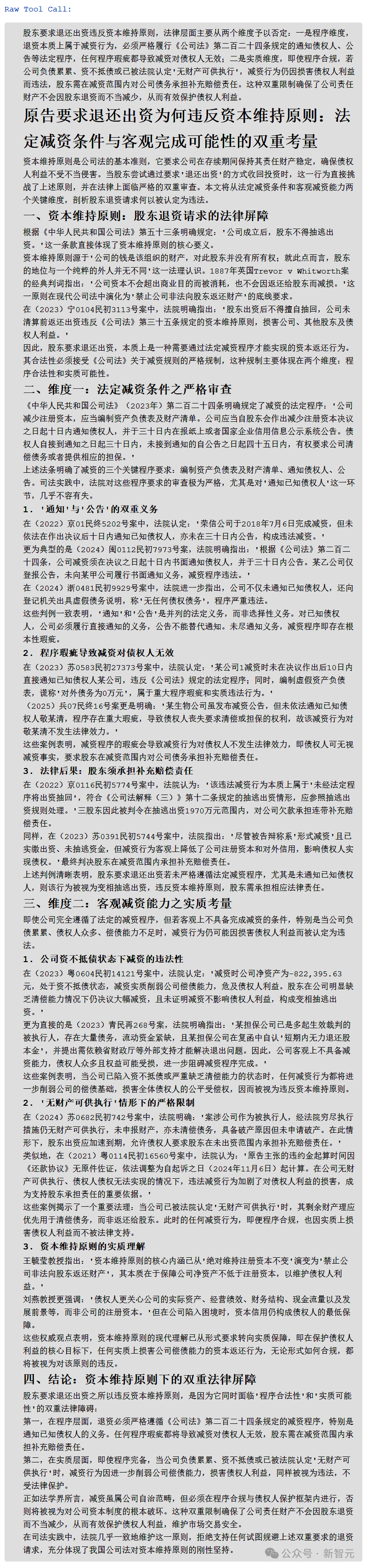 阿里王牌Agent横扫SOTA，全栈开源力压OpenAI！博士级难题一键搞定