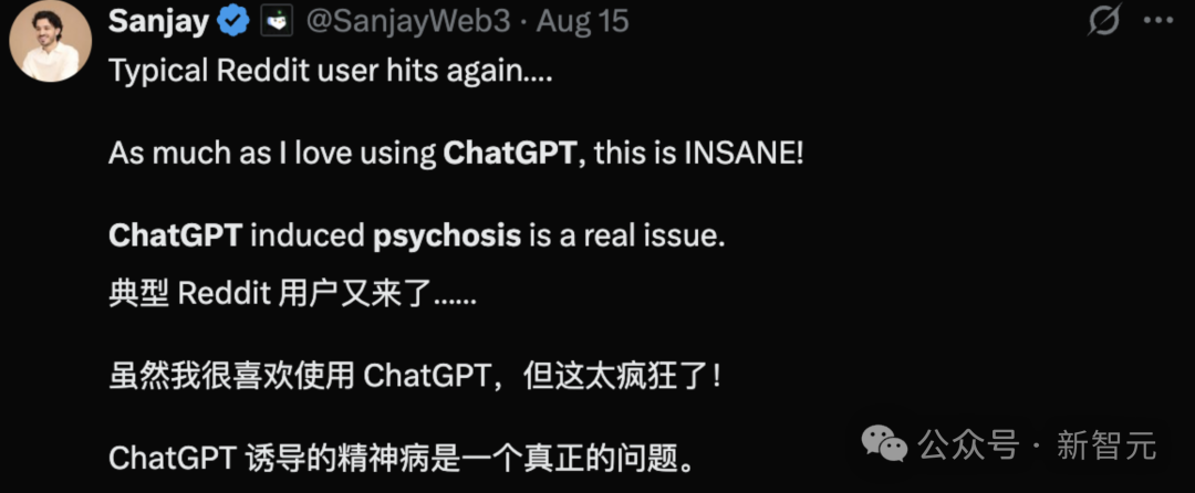 AI精神病爆发！沉迷ChatGPT把人「宠」出病，KCL心理学家实锤