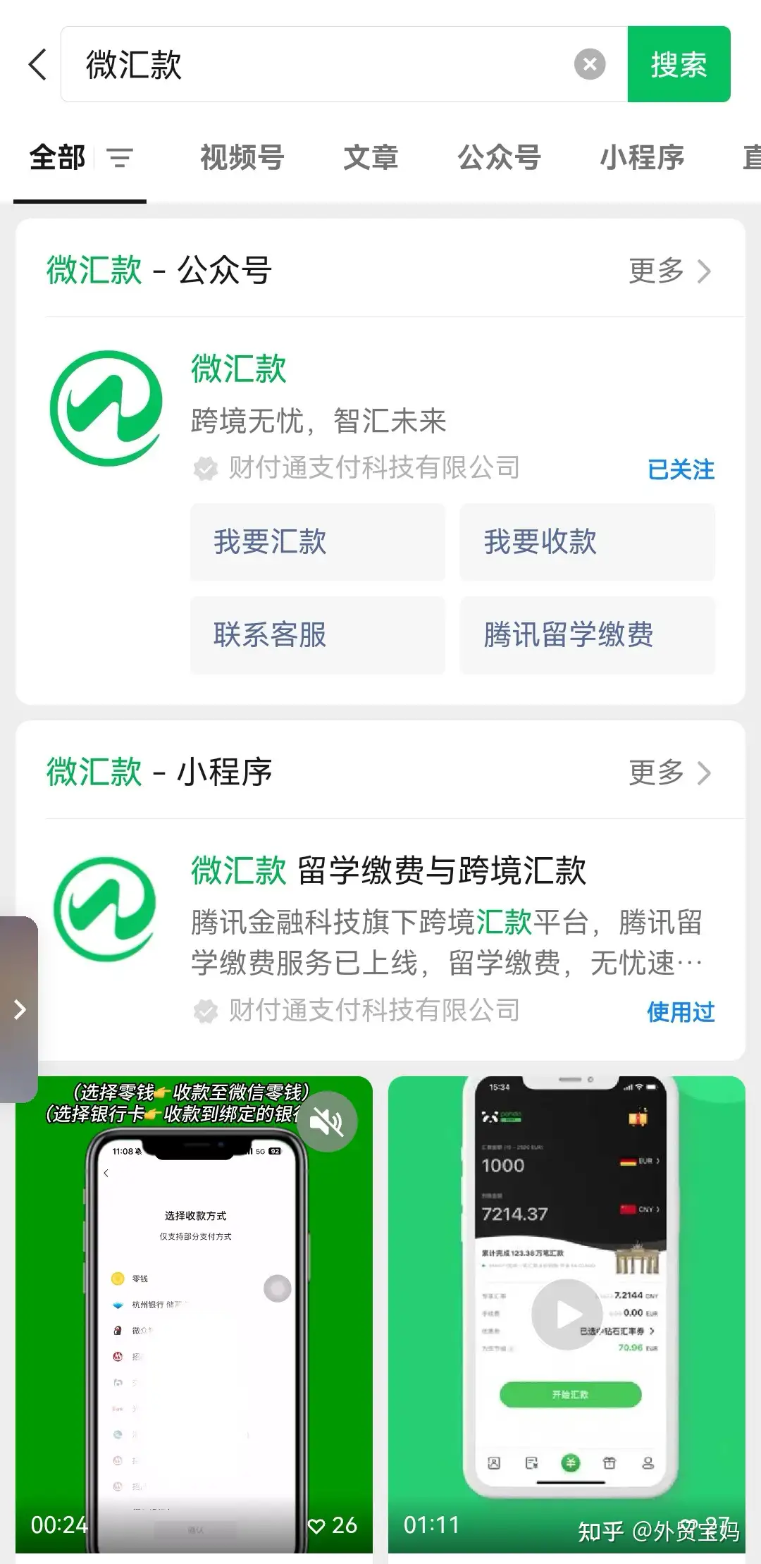如何用支付宝和微信收小额美金插图 如何用支付宝和微信收小额美金插图