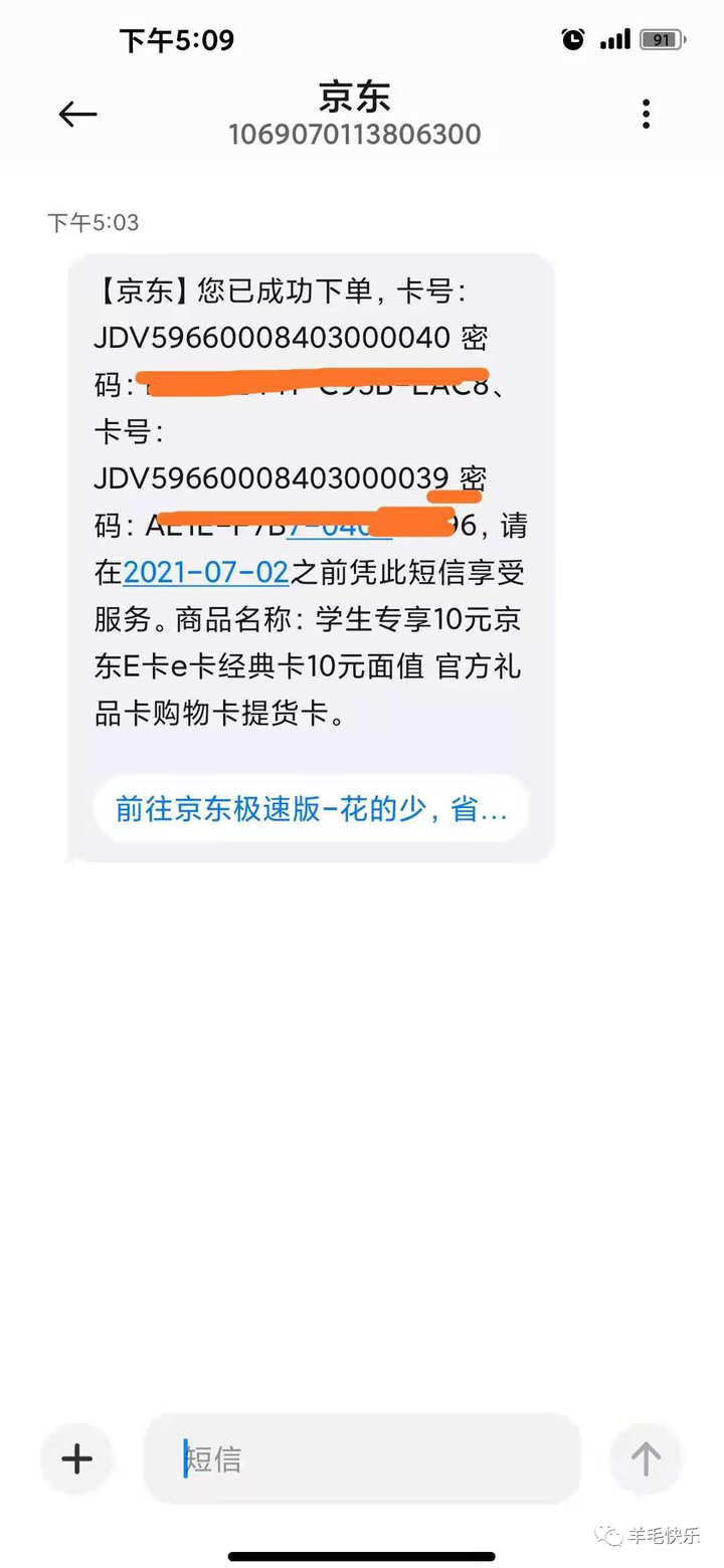 京豆怎么全部套出来？如何把京豆变现