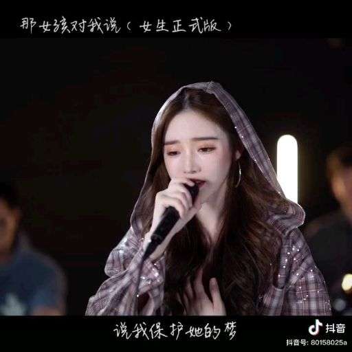 如何評價抖音女歌手戴羽彤的聲音