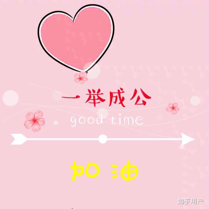 考公务员上岸是一种怎样的体验