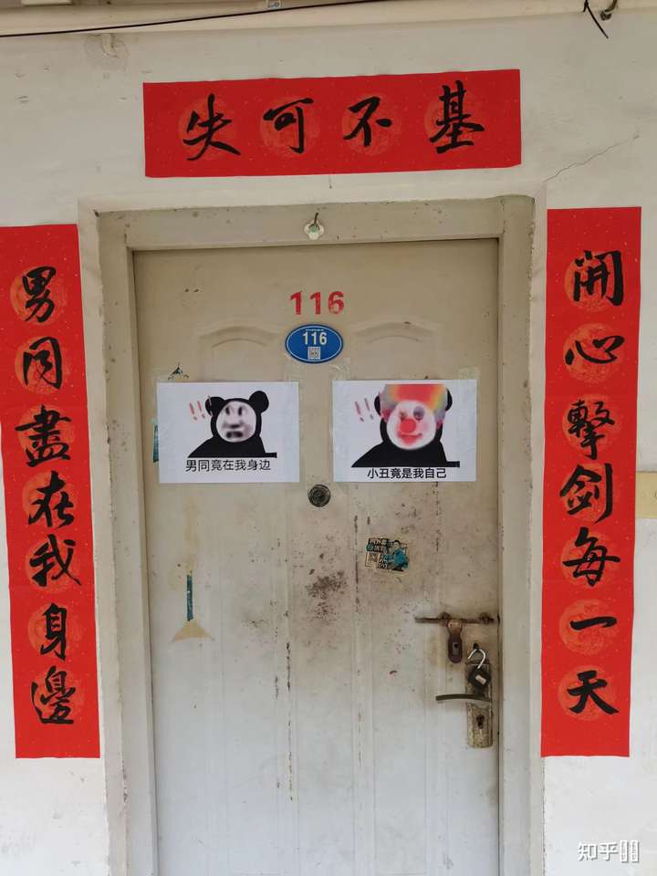 大学寝室门口贴什么样的对联会让人觉得耳目一新?