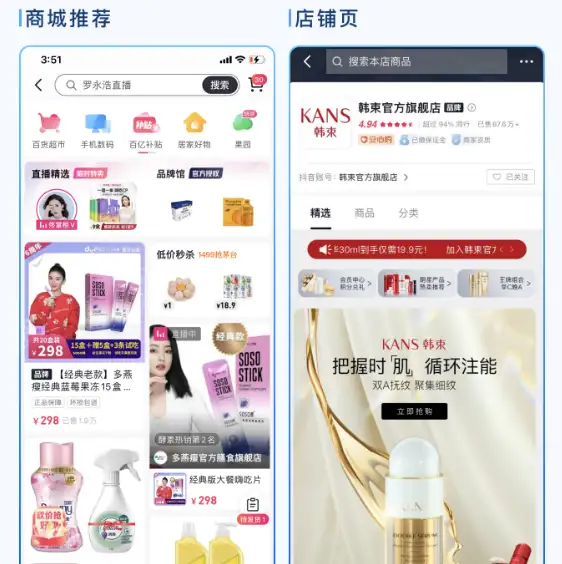 抖音小店无货源玩法好不好做?