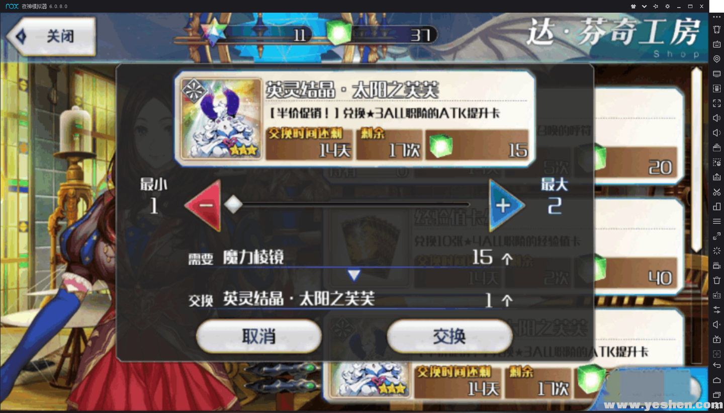 夜神模拟器操作fgo 命运冠位指定fate正版手游 新手入坑教程 知乎