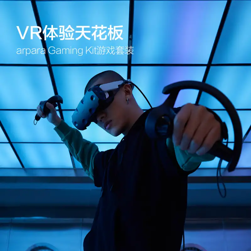 arpara 5K+SteamVR游戏套装预售，体验感全面升级- 知乎