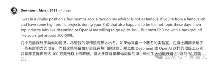 薪酬大曝光！北美顶尖名校ML博士，5篇顶会一作，offer竟只有35万刀？