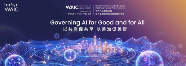 海信亮相2024世界人工智能大會：AI大模型重塑智慧交通