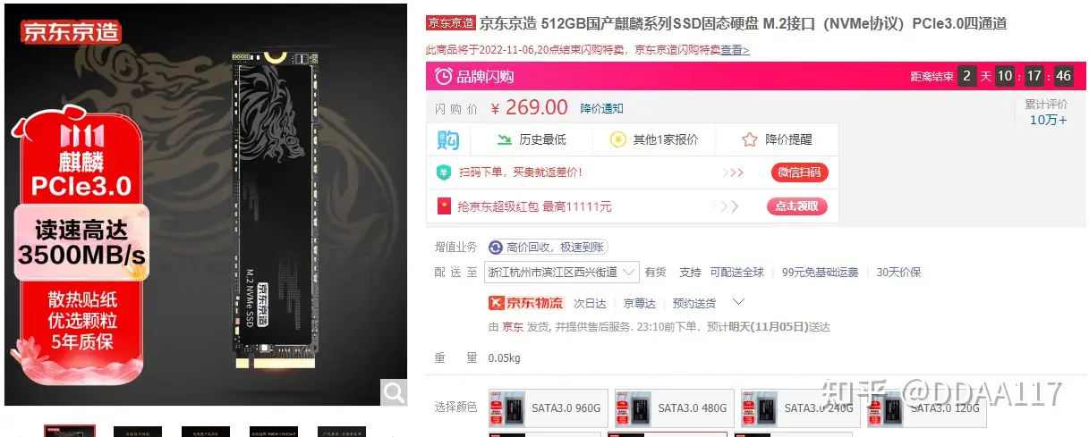 决战双十一】综合外设推荐篇：性价比固态&电竞鼠标&机械键盘- 知乎