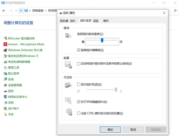 鼠标灵敏度怎么调？电脑鼠标DPI设置教程