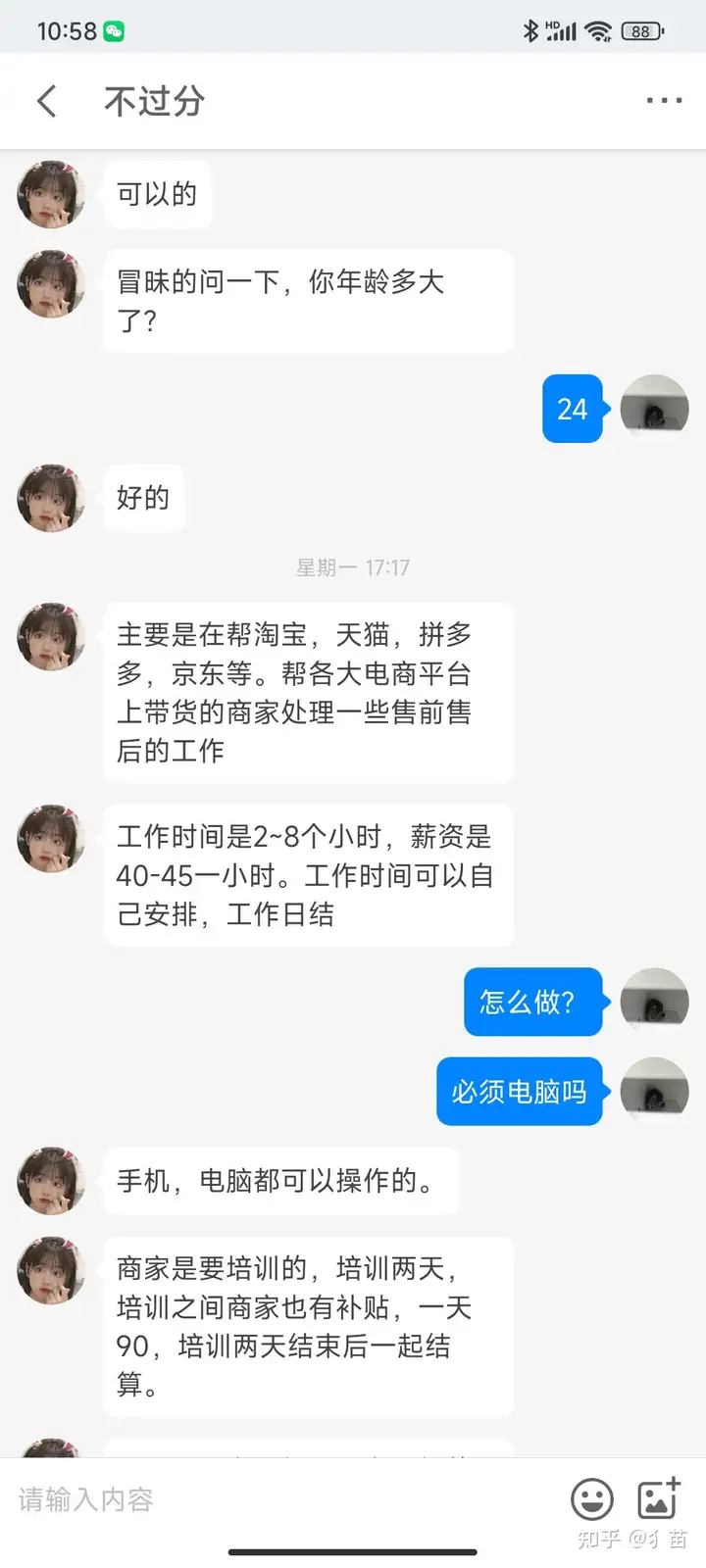 别即使找全职受骗了(圣戈当斯区客服人员 助还网银)(图2)