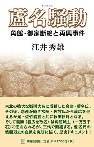 日本战国史原版书籍资讯——2017年4月- 知乎